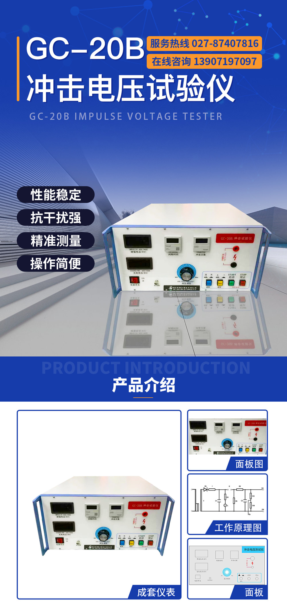 gc-20b沖擊電壓試驗(yàn)儀2_副本.jpg