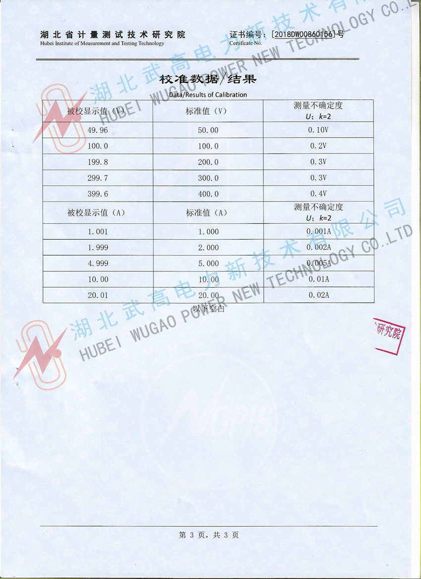 特性測(cè)試儀03_副本.jpg